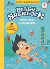 Wielka akcja w aquaparku. Mały Sherlock Art Grootfontein, Laurence Croix, Pascal Prevot