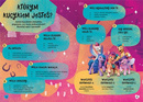 My Little Pony 100 Naklejek Wydanie Filmowe Łamigłówki 3+ HarperKids