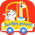 Brum, brum, koloruję! - Samochód Praca zbiorowa