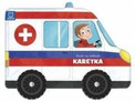 Świat na kółkach. Karetka