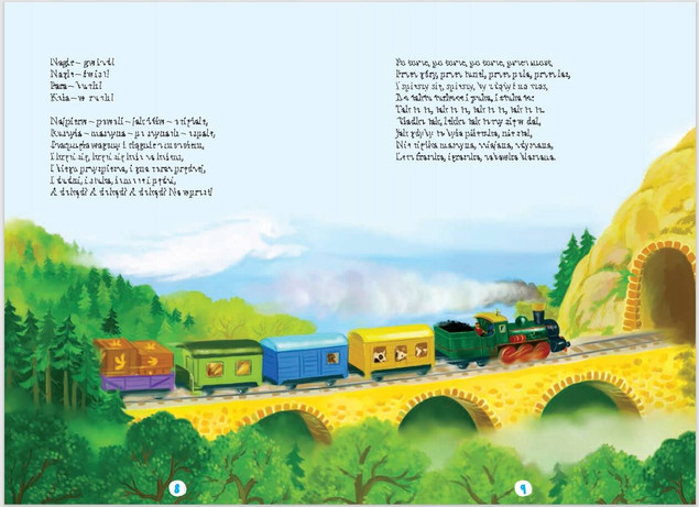 Julian Tuwim dla dzieci