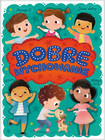 Dobre wychowanie Beata Jacewicz