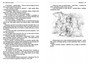Tajemniczy Ogród Frances Hodgson Burnett TW Greg
