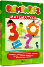 Elementarz. Matematyka