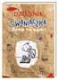 ZRÓB TO SAM