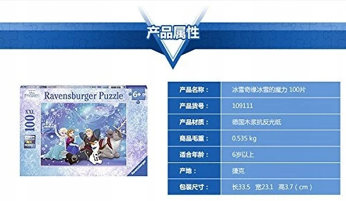 Puzzle Frozen Zauroczenie duże elementy
