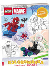 LEGO SPIDER-MAN. Kolorowanka według kodu - praca zbiorowa