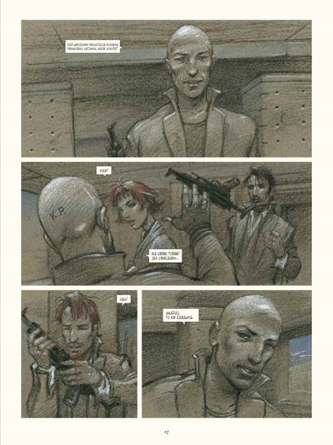 Julia & Roem Enki Bilal