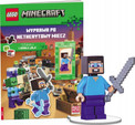 LEGO Minecraft. Wyprawa po netherytowy miecz Praca zbiorowa
