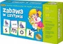 Zabawa w czytanie