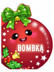 Bombka Krzysztof Żywczak