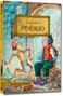 Pinokio
