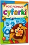 Cyferki